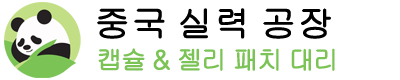 중국 식품 공장은 젤리와 캡슐에 초점을 맞춘 OEM